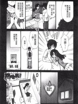 [風的工房][西川康] 妹でごめんね_116