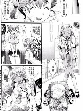 [風的工房][高岡基文] めちゃシコなでしこ_100