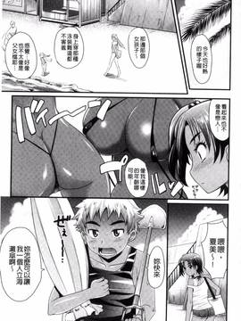 [風的工房][高岡基文] めちゃシコなでしこ_103