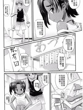 [風的工房][高岡基文] めちゃシコなでしこ_104