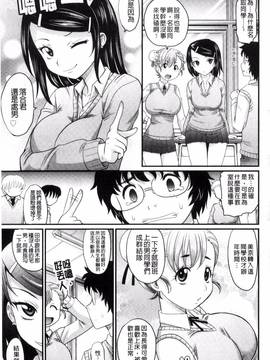 [風的工房][高岡基文] めちゃシコなでしこ_149
