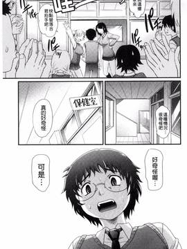 [風的工房][高岡基文] めちゃシコなでしこ_151