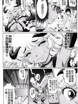 [風的工房][高岡基文] めちゃシコなでしこ_172