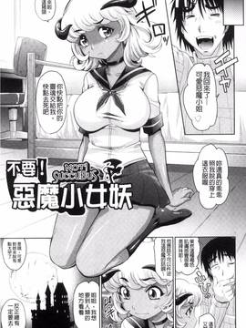 [風的工房][高岡基文] めちゃシコなでしこ_173