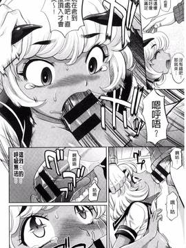 [風的工房][高岡基文] めちゃシコなでしこ_182