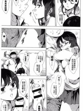 [風的工房][由雅なおは] 寝取り屋本舗_041