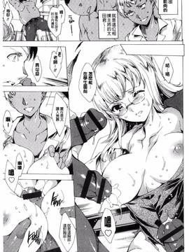 [風的工房][由雅なおは] 寝取り屋本舗_167