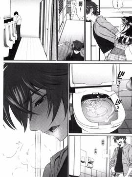 [風的工房][美矢火] 純愛リリシズム_168