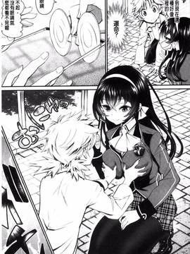 [風的工房][美矢火] 純愛リリシズム_196