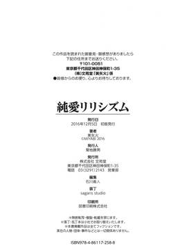 [風的工房][美矢火] 純愛リリシズム_217