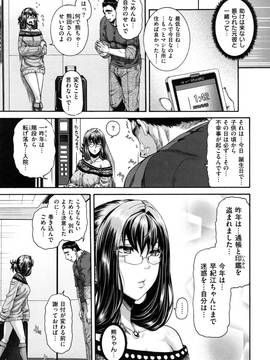 [空巣] メスはめイキぞめ + とらのあなリーフレット_051