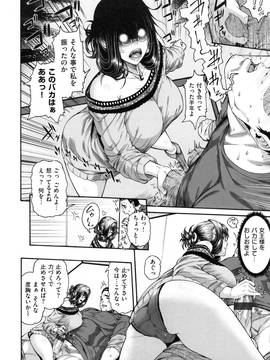 [空巣] メスはめイキぞめ + とらのあなリーフレット_052