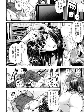 [空巣] メスはめイキぞめ + とらのあなリーフレット_056