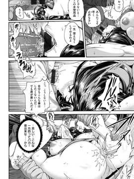[空巣] メスはめイキぞめ + とらのあなリーフレット_058