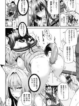 [空巣] メスはめイキぞめ + とらのあなリーフレット_060