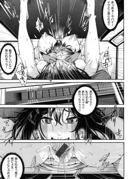 [空巣] メスはめイキぞめ + とらのあなリーフレット_065