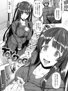 [空巣] メスはめイキぞめ + とらのあなリーフレット_069