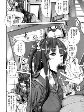 [空巣] メスはめイキぞめ + とらのあなリーフレット_070