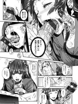 [空巣] メスはめイキぞめ + とらのあなリーフレット_073