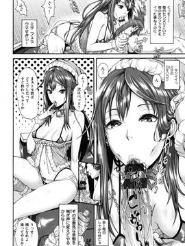 [空巣] メスはめイキぞめ + とらのあなリーフレット_086