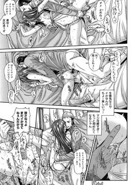 [空巣] メスはめイキぞめ + とらのあなリーフレット_095