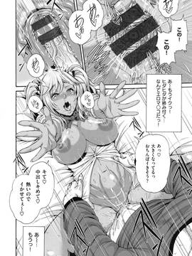 [空巣] メスはめイキぞめ + とらのあなリーフレット_120