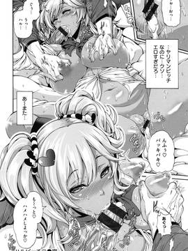 [空巣] メスはめイキぞめ + とらのあなリーフレット_122