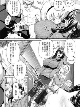 [空巣] メスはめイキぞめ + とらのあなリーフレット_125