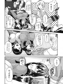 [空巣] メスはめイキぞめ + とらのあなリーフレット_128