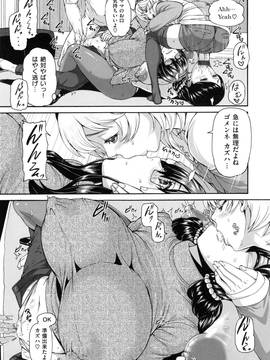 [空巣] メスはめイキぞめ + とらのあなリーフレット_129