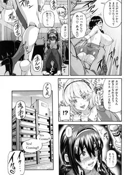[空巣] メスはめイキぞめ + とらのあなリーフレット_137