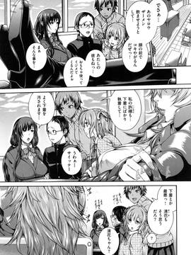 [空巣] メスはめイキぞめ + とらのあなリーフレット_147