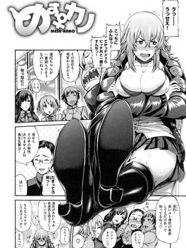 [空巣] メスはめイキぞめ + とらのあなリーフレット_148