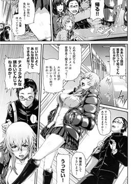 [空巣] メスはめイキぞめ + とらのあなリーフレット_149