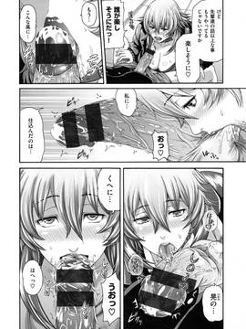 [空巣] メスはめイキぞめ + とらのあなリーフレット_154