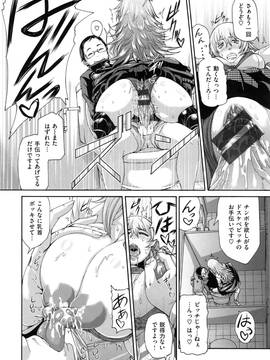 [空巣] メスはめイキぞめ + とらのあなリーフレット_160