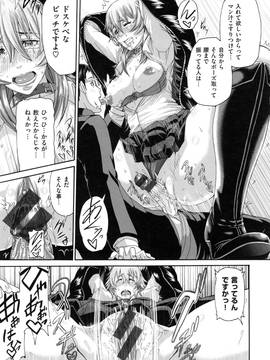 [空巣] メスはめイキぞめ + とらのあなリーフレット_161