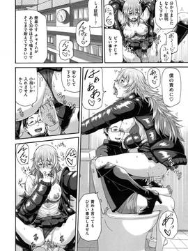 [空巣] メスはめイキぞめ + とらのあなリーフレット_162