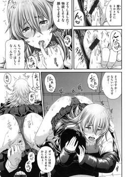 [空巣] メスはめイキぞめ + とらのあなリーフレット_163