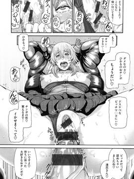 [空巣] メスはめイキぞめ + とらのあなリーフレット_164