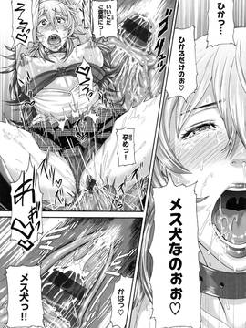 [空巣] メスはめイキぞめ + とらのあなリーフレット_169