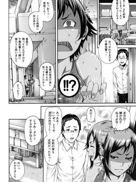 [空巣] メスはめイキぞめ + とらのあなリーフレット_174