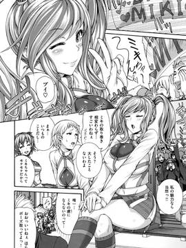 [空巣] メスはめイキぞめ + とらのあなリーフレット_194