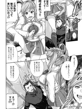 [空巣] メスはめイキぞめ + とらのあなリーフレット_196
