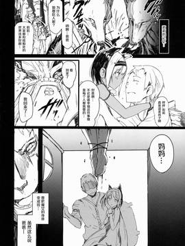 [Current Storage(momi、ぴょん吉)] FOWRLLE[绅士仓库汉化]_18