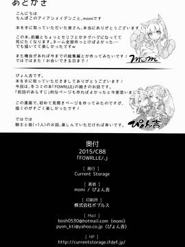 [Current Storage(momi、ぴょん吉)] FOWRLLE[绅士仓库汉化]_34