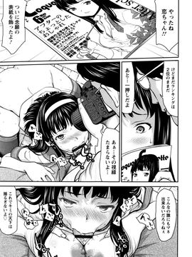 [さいだ一明] まんぐり♥ごしごし_P037