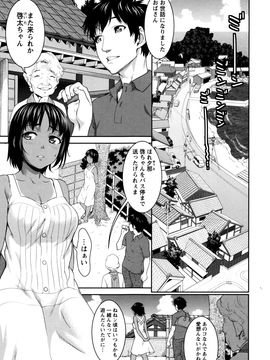 [さいだ一明] まんぐり♥ごしごし_P045