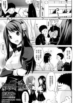 [たろプン] Linked Mirror (COMIC 阿吽 2011年10月号) [無修正]