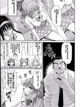 [鬼畜王汉化组] [まー九郎] Sweets! 第4話_003